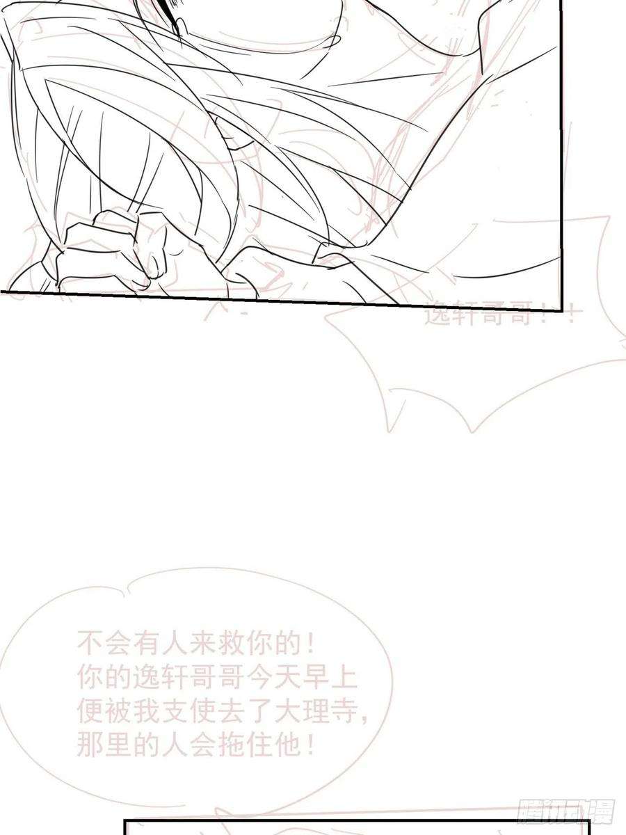 囚龙077 你和他都要好好的
