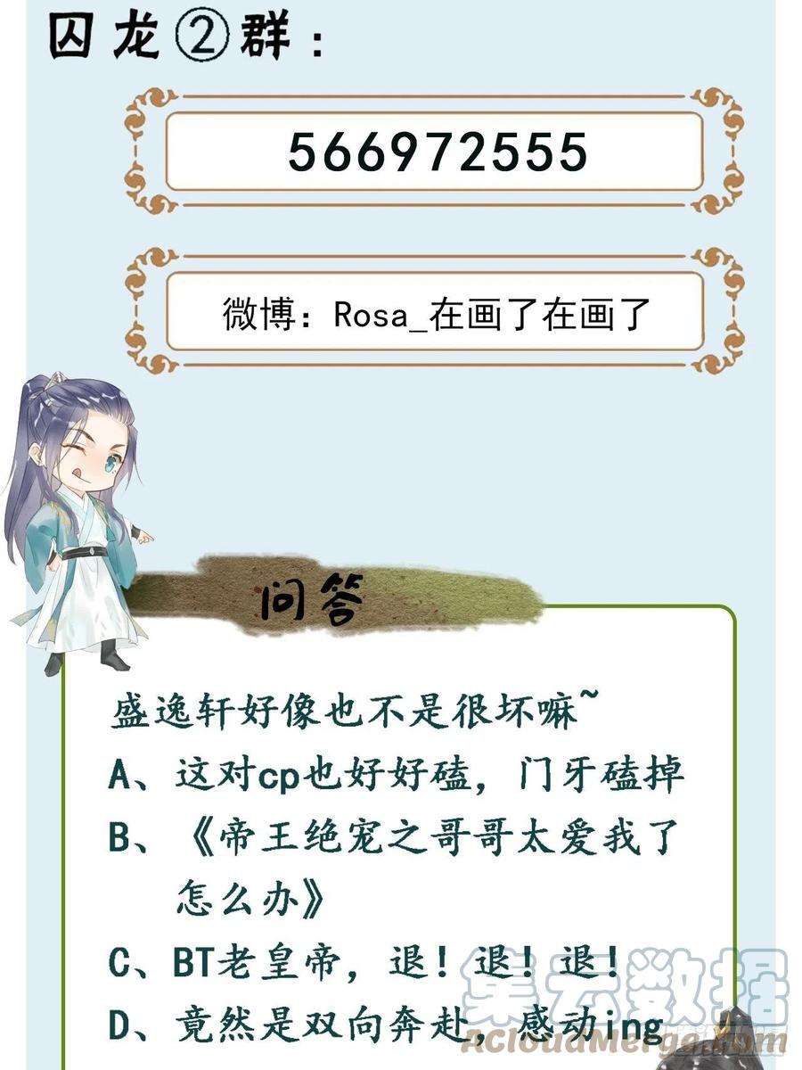 囚龙077 你和他都要好好的