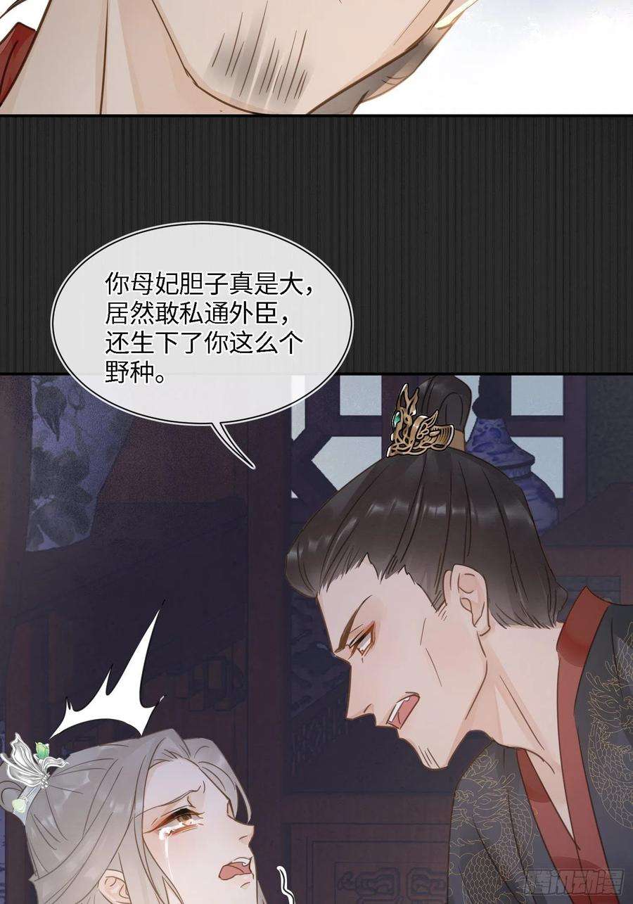 囚龙078 星辰我会一直护着你的