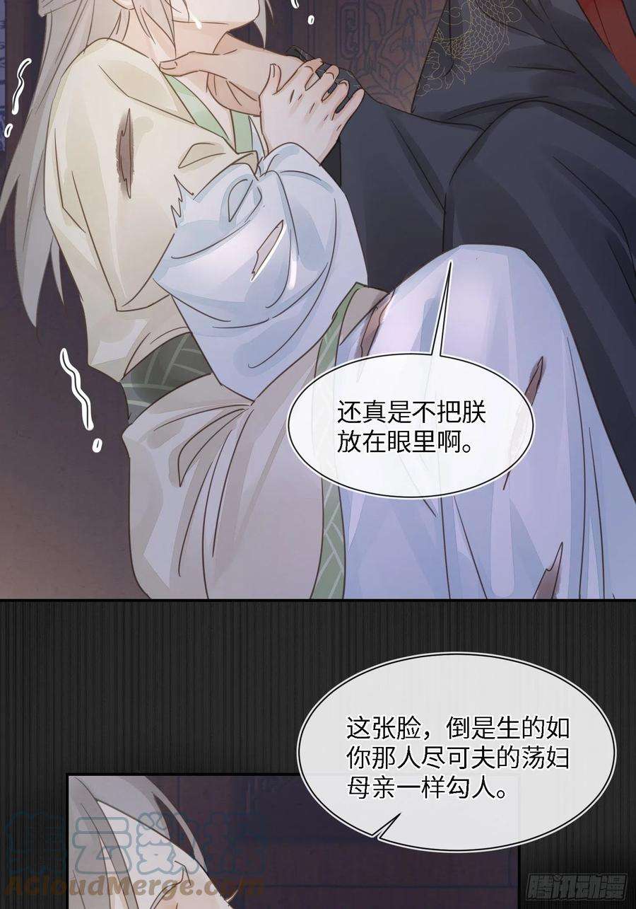 囚龙078 星辰我会一直护着你的