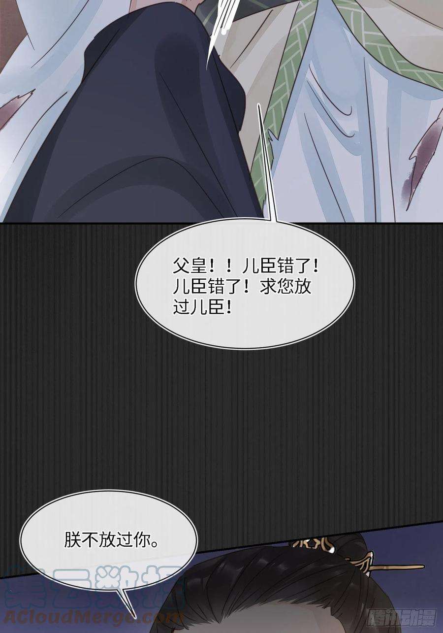 囚龙078 星辰我会一直护着你的