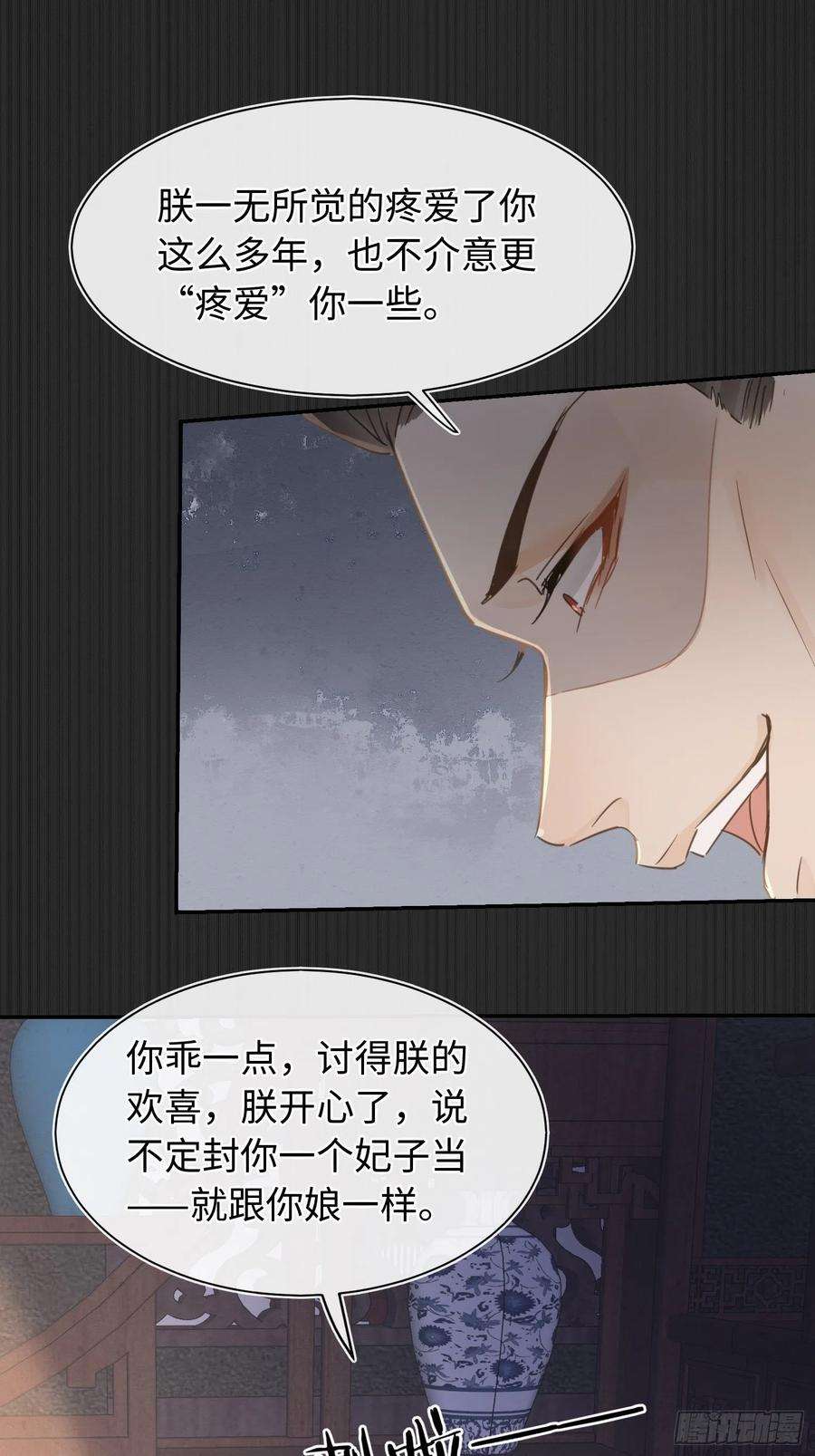 囚龙078 星辰我会一直护着你的