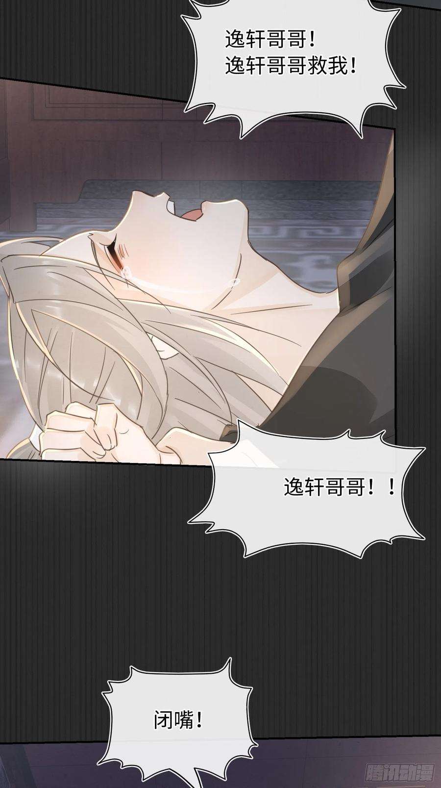 囚龙078 星辰我会一直护着你的