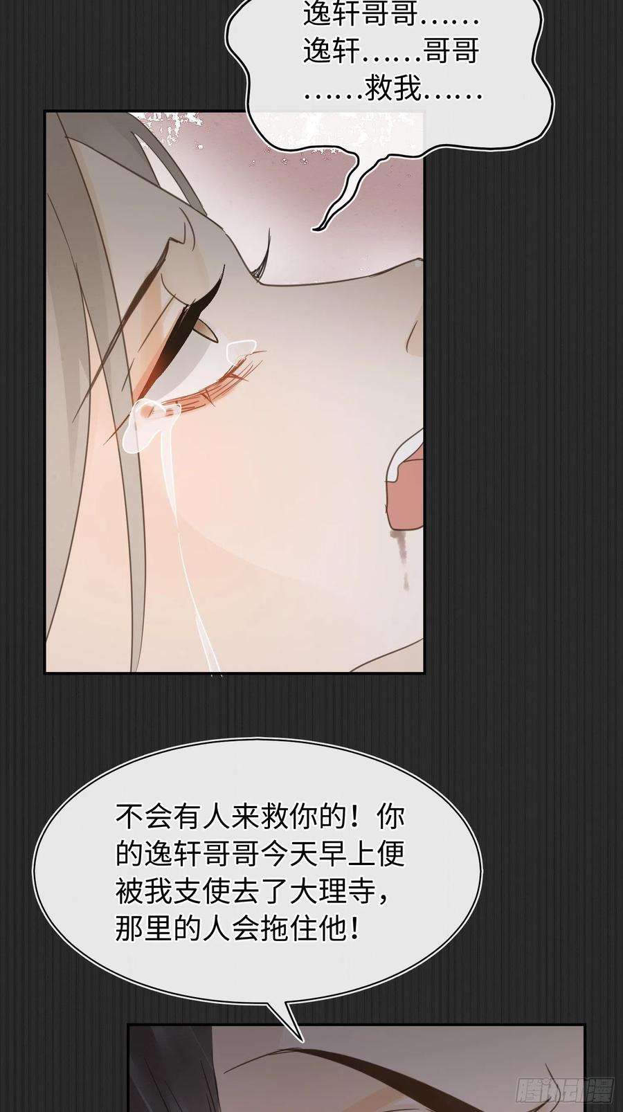 囚龙078 星辰我会一直护着你的