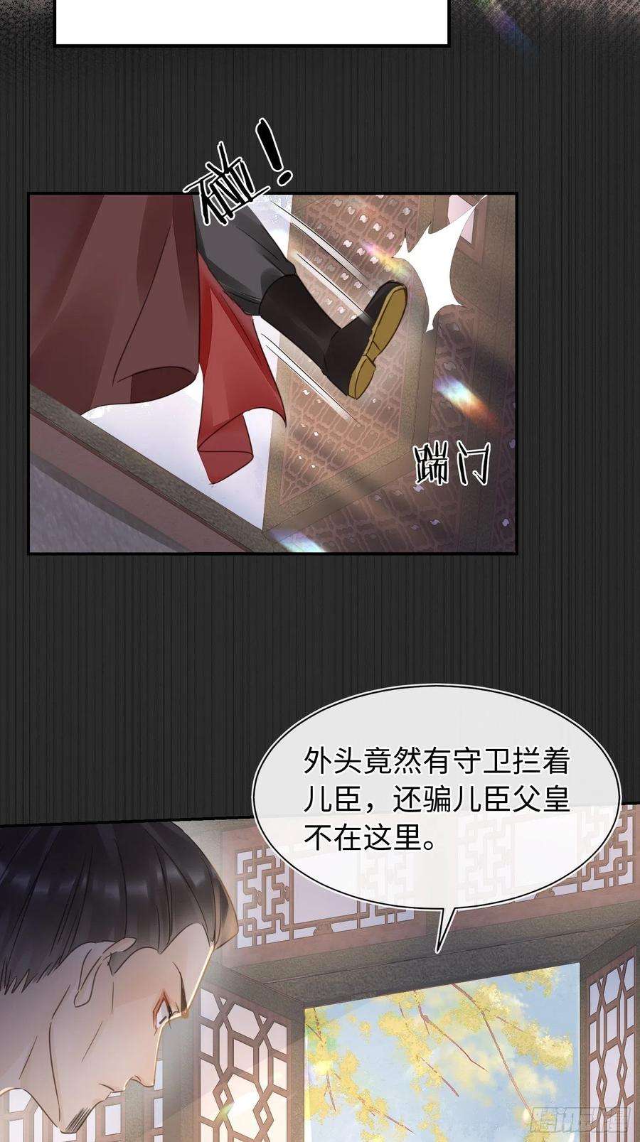 囚龙078 星辰我会一直护着你的