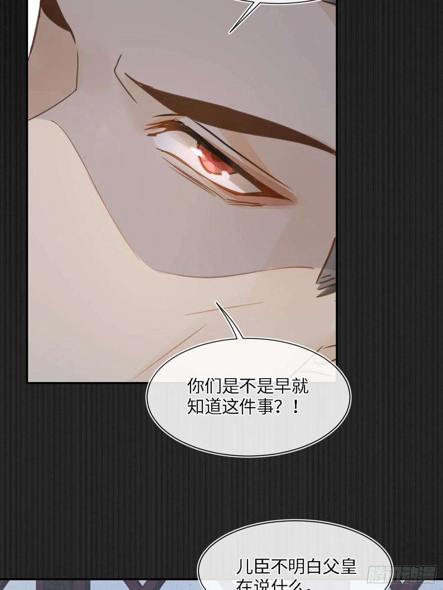 囚龙078 星辰我会一直护着你的