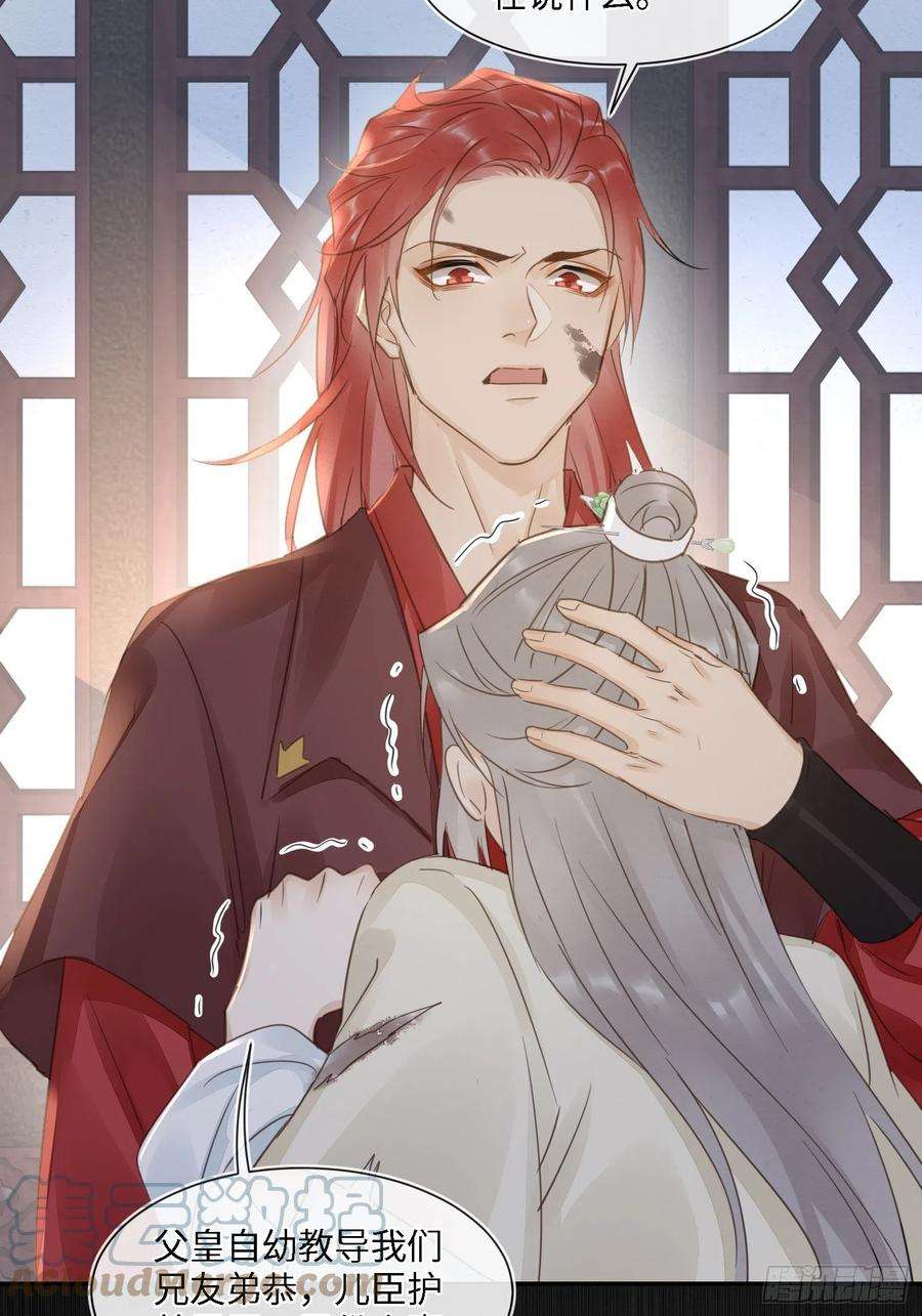 囚龙078 星辰我会一直护着你的