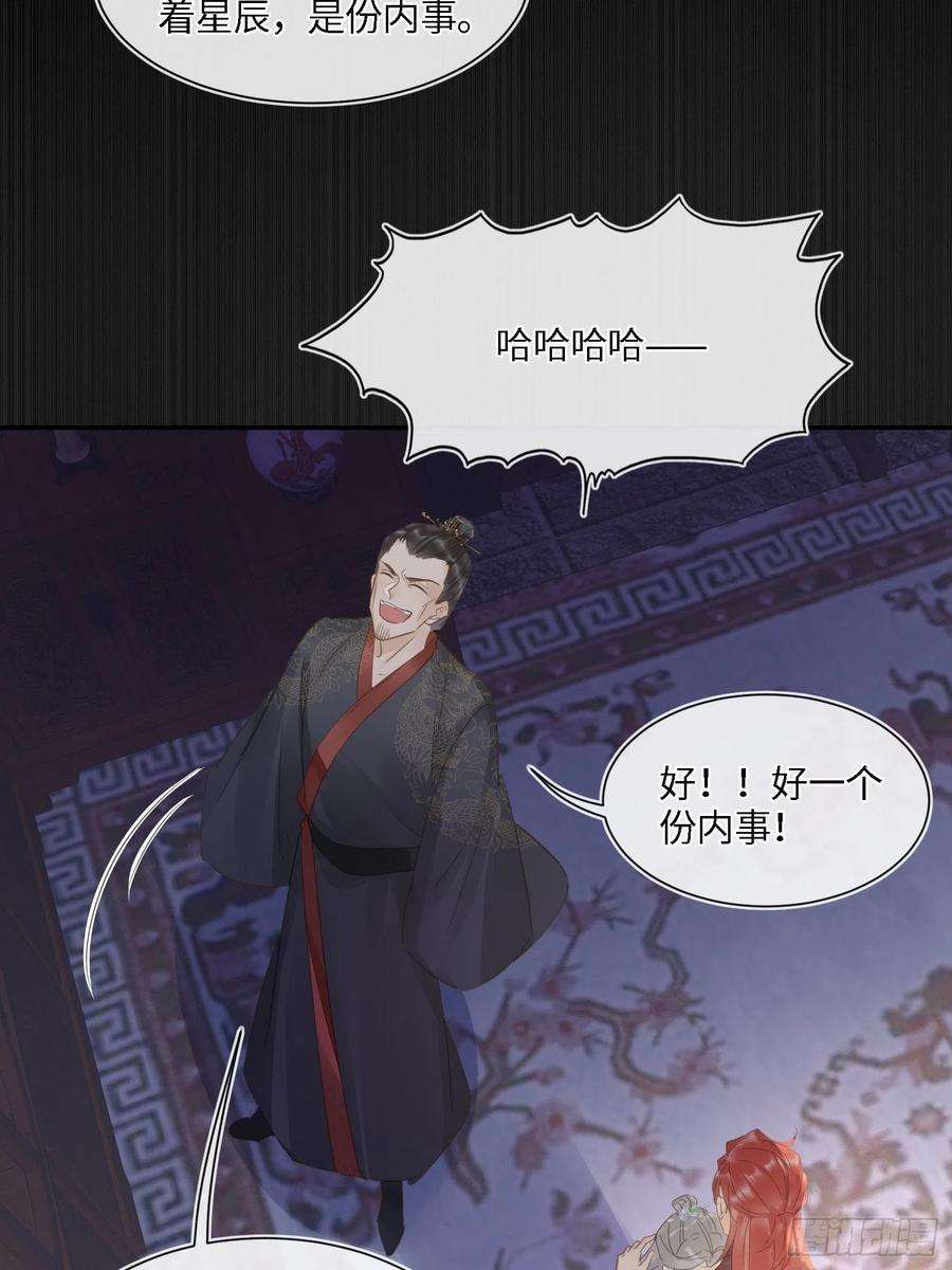 囚龙078 星辰我会一直护着你的