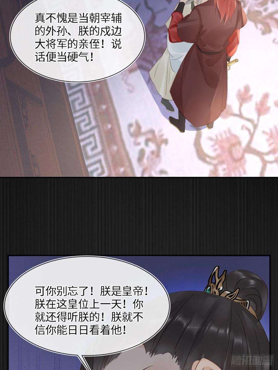 囚龙078 星辰我会一直护着你的