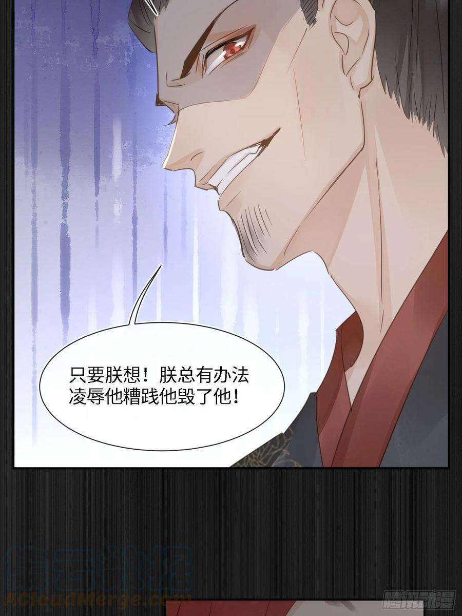 囚龙078 星辰我会一直护着你的