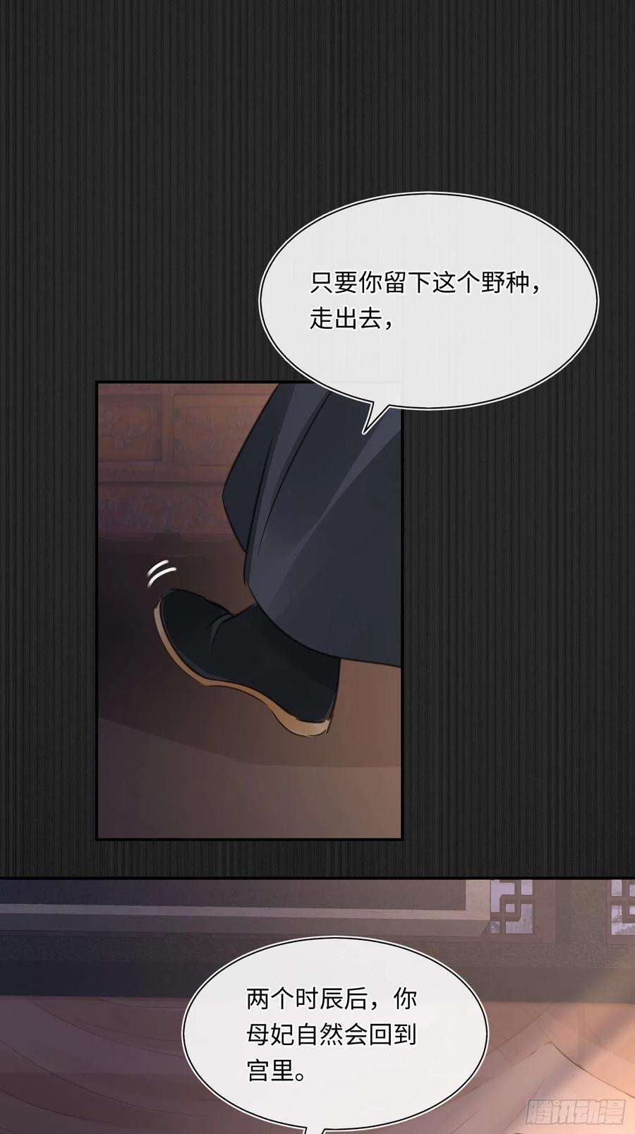 囚龙078 星辰我会一直护着你的