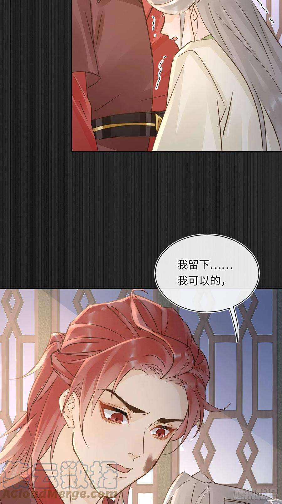 囚龙078 星辰我会一直护着你的