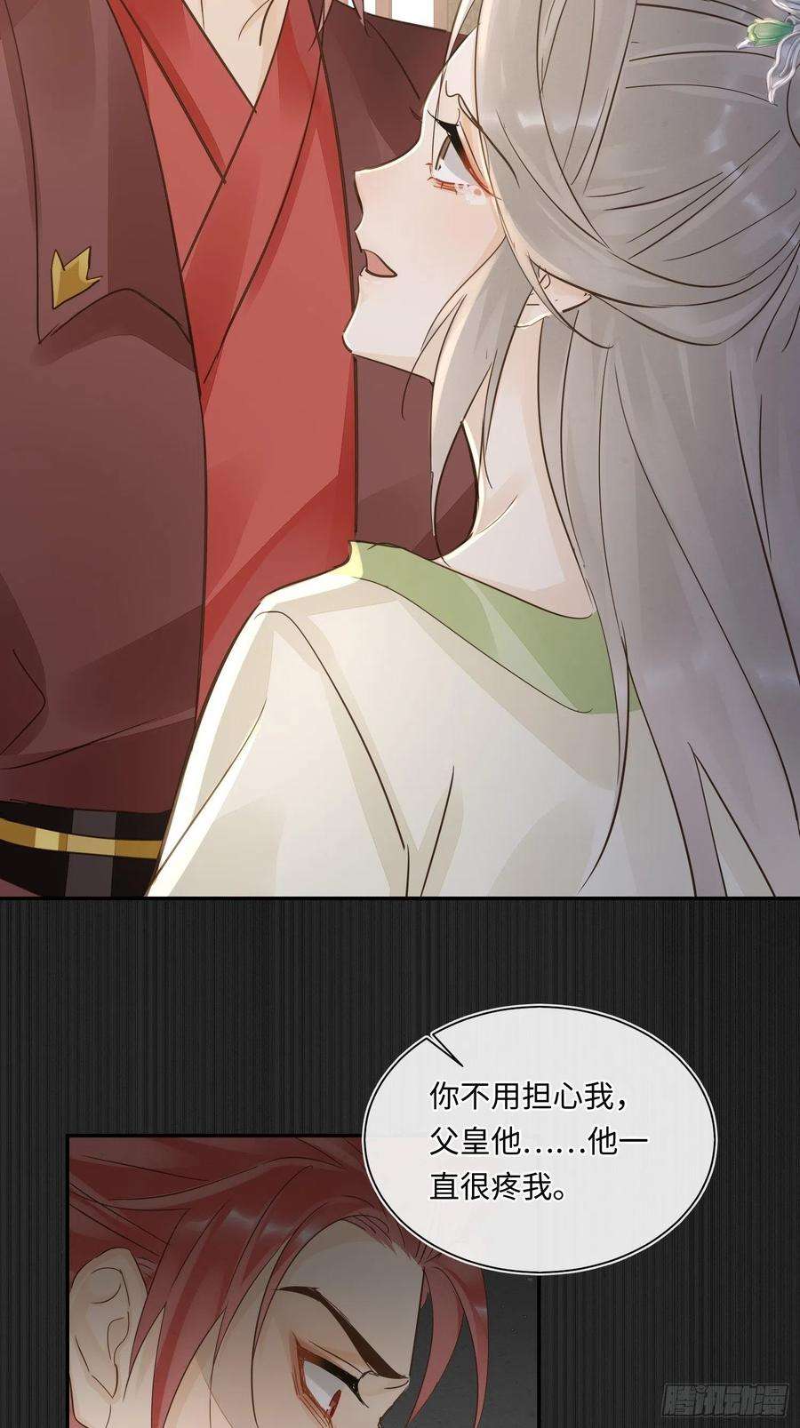 囚龙078 星辰我会一直护着你的