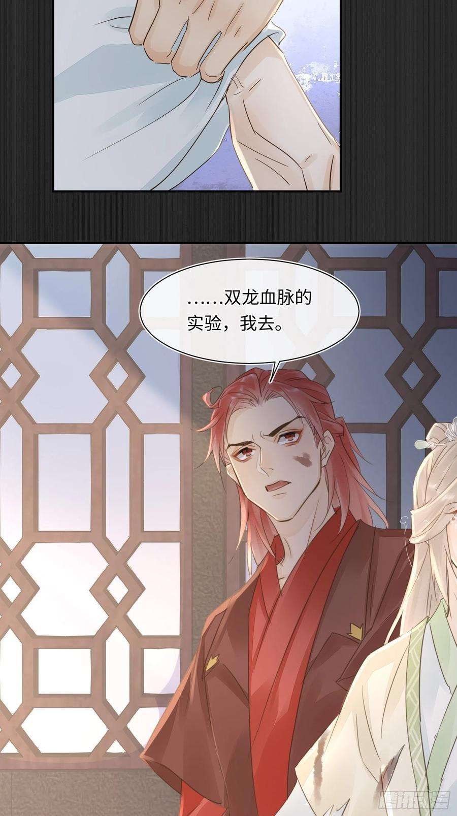 囚龙078 星辰我会一直护着你的