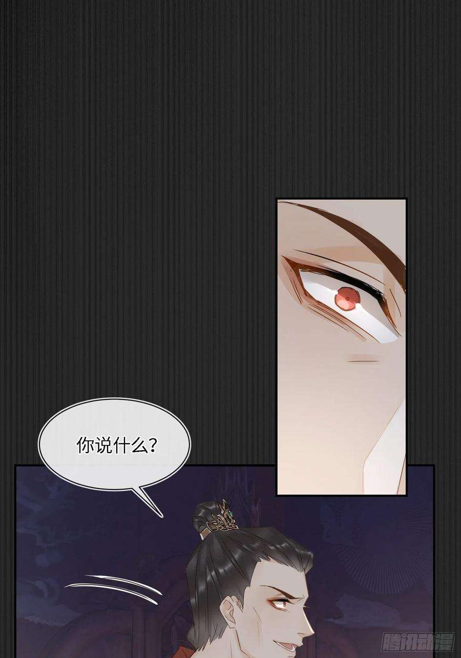 囚龙078 星辰我会一直护着你的