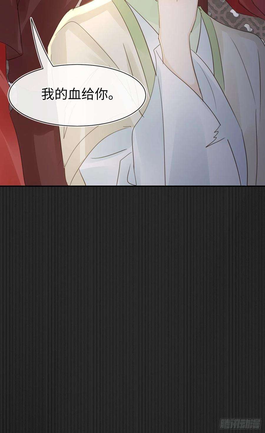 囚龙078 星辰我会一直护着你的