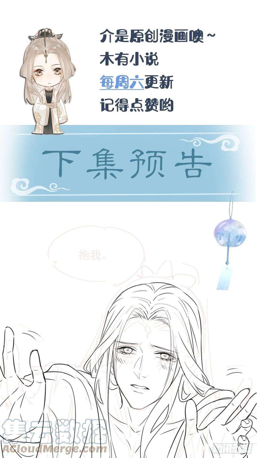 囚龙078 星辰我会一直护着你的