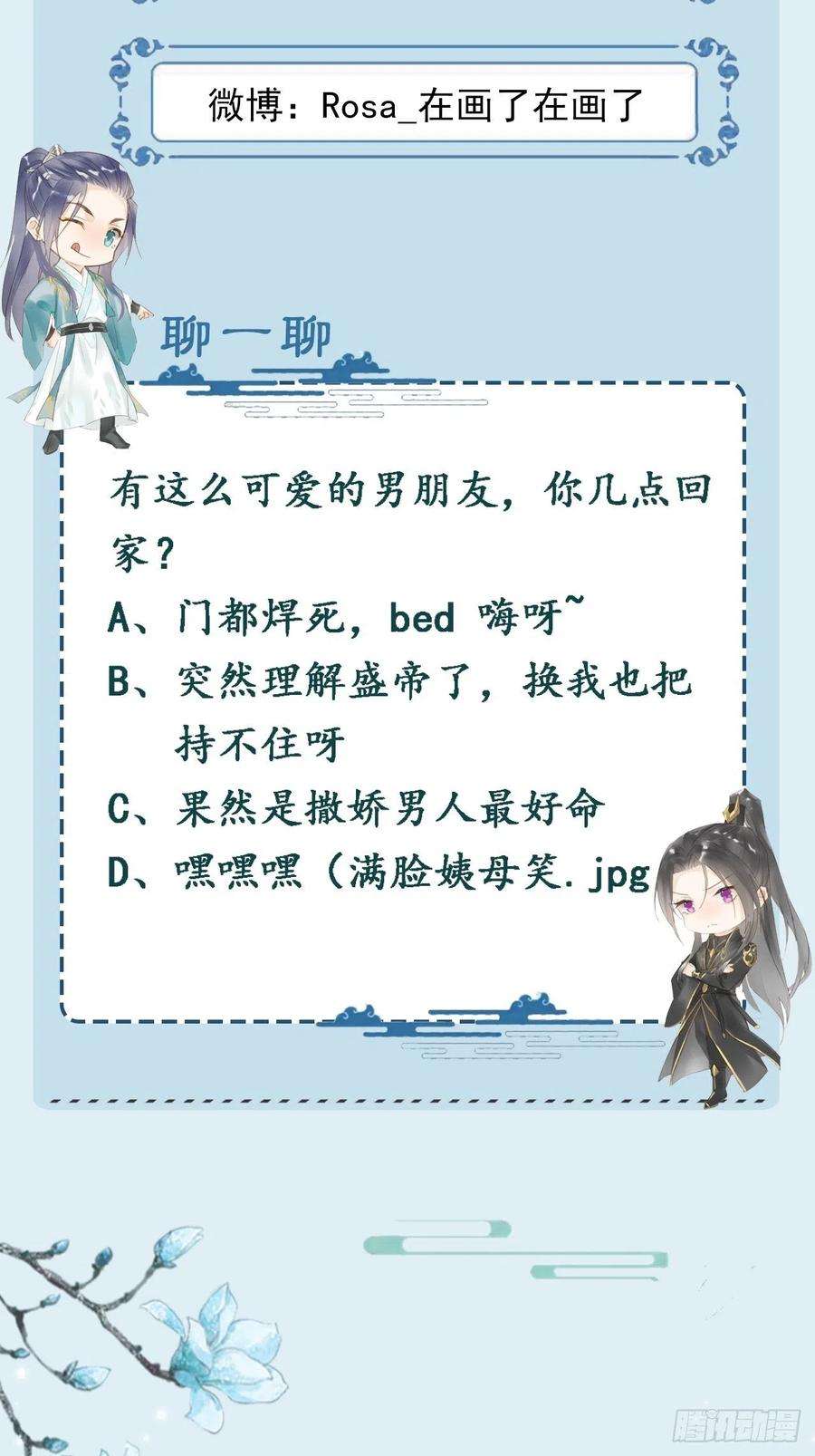 囚龙078 星辰我会一直护着你的