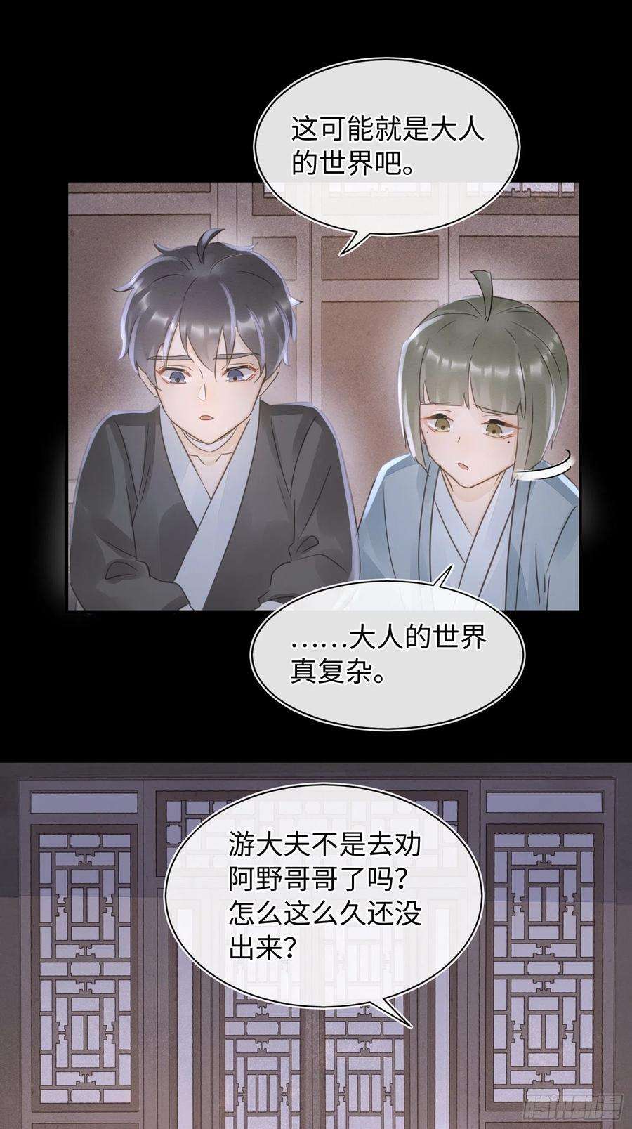 囚龙079 大人的世界真复杂