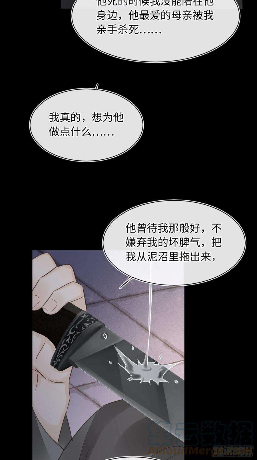 囚龙079 大人的世界真复杂