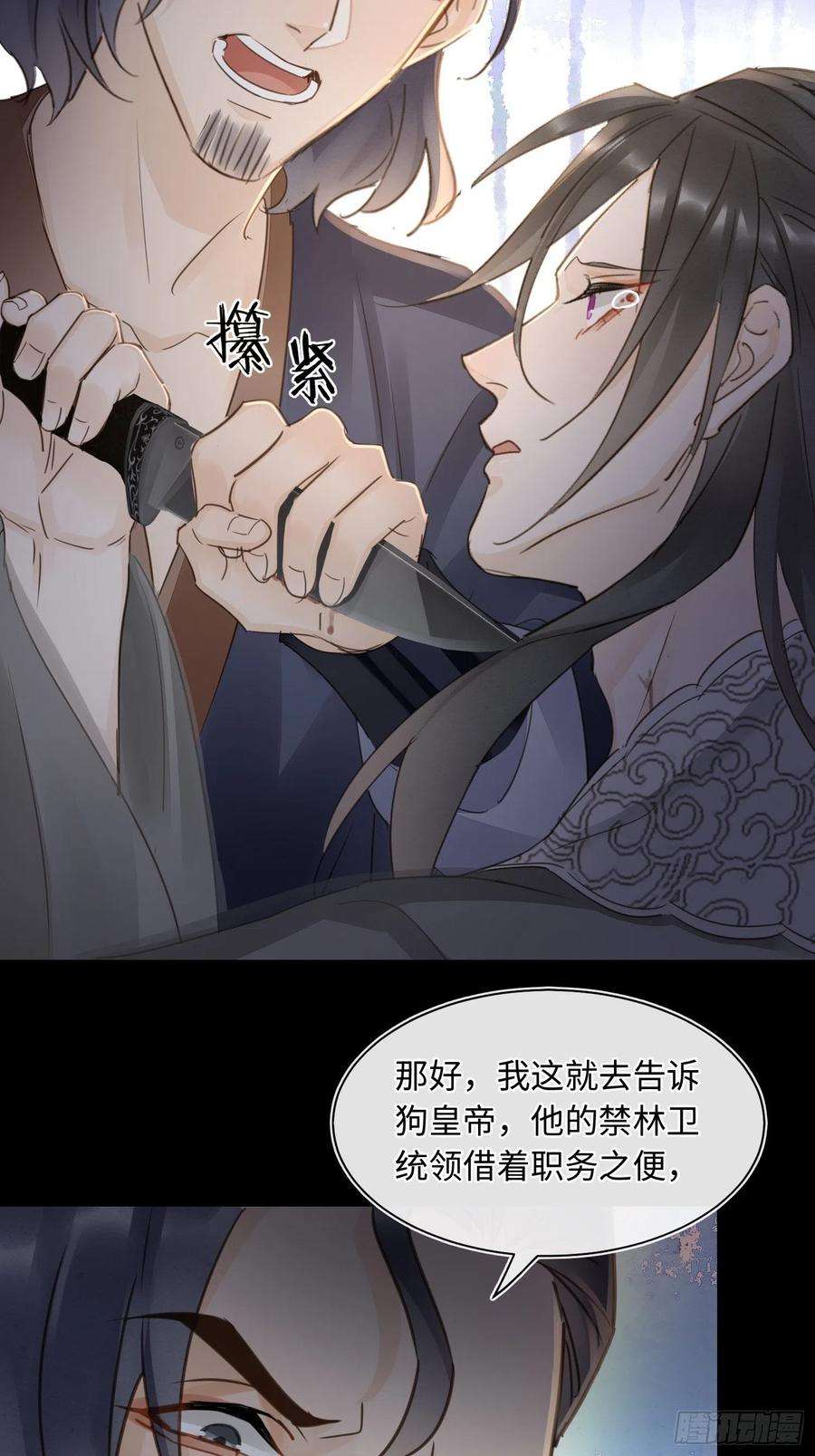 囚龙079 大人的世界真复杂