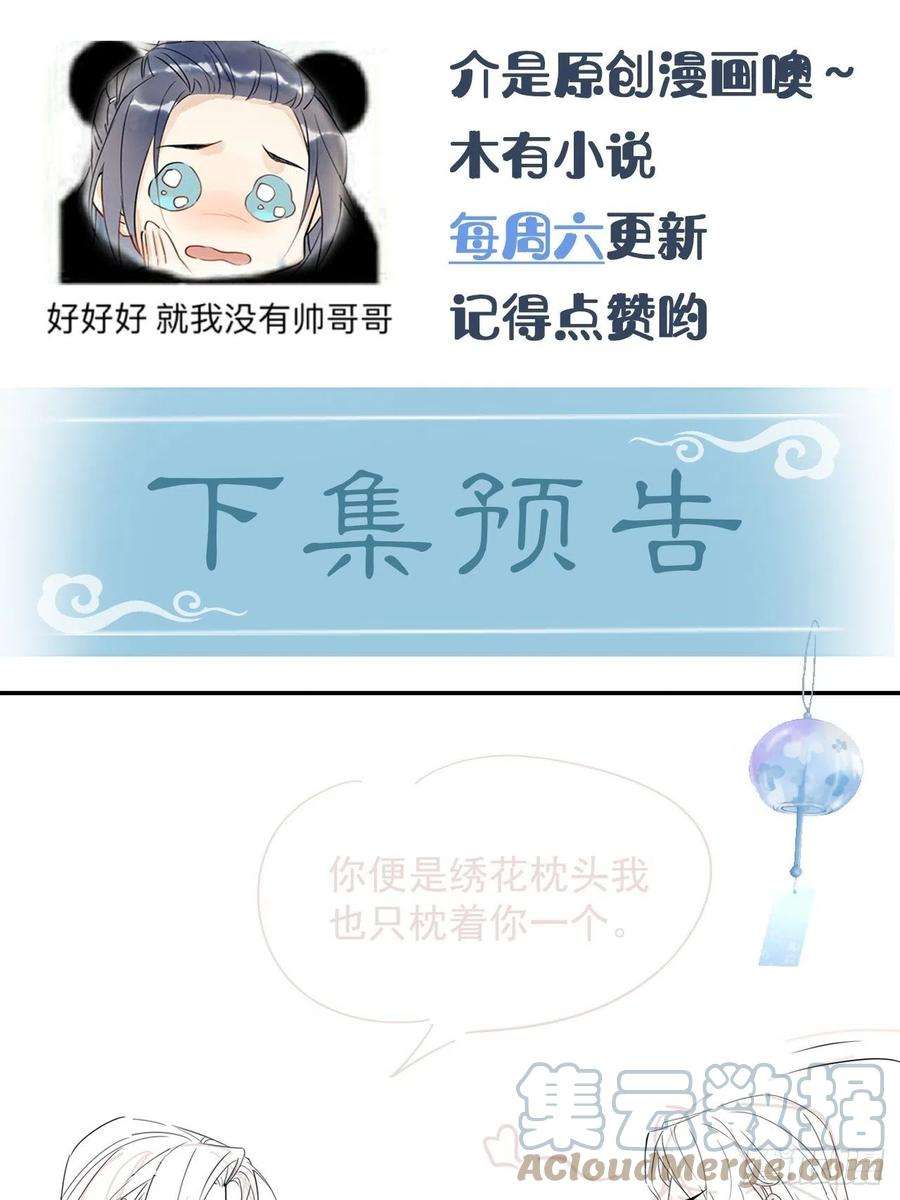 囚龙079 大人的世界真复杂
