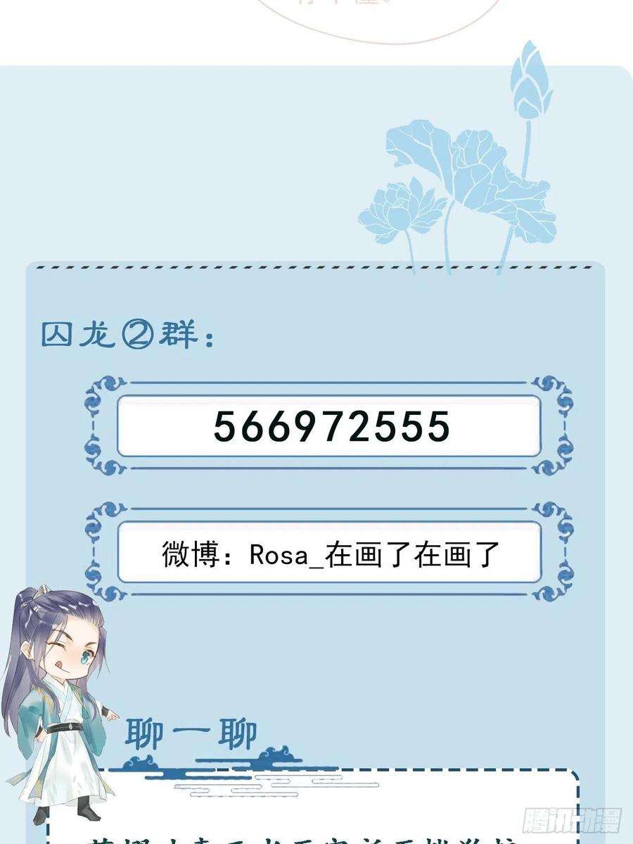 囚龙079 大人的世界真复杂