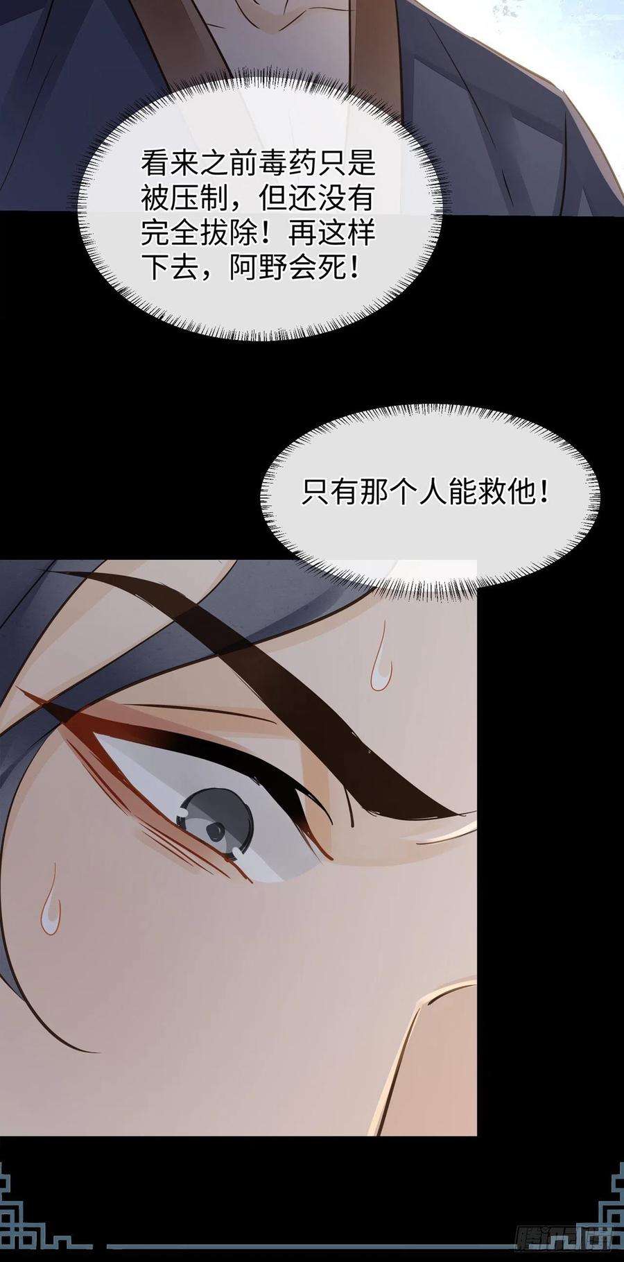 囚龙080 春宵一刻值千金