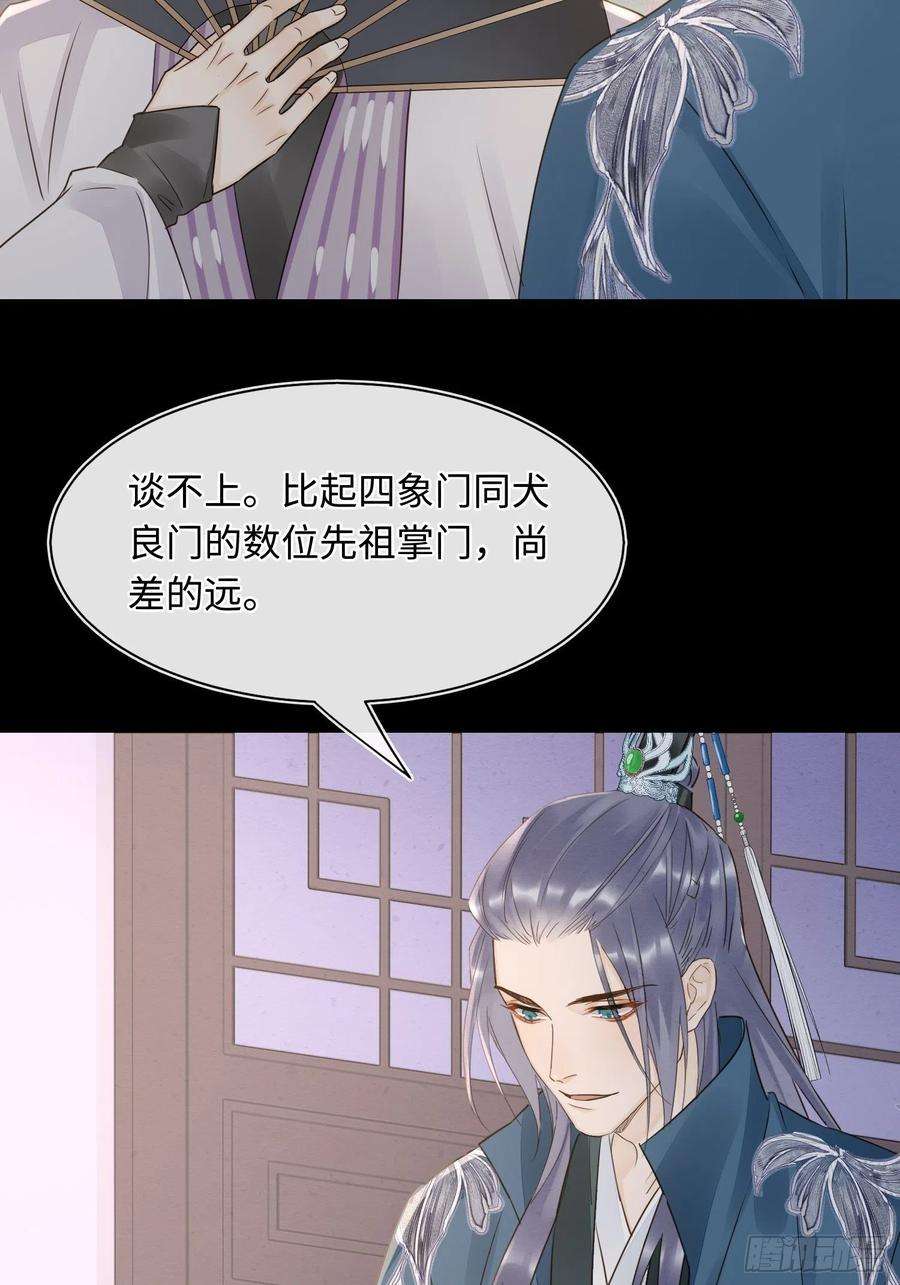 囚龙080 春宵一刻值千金