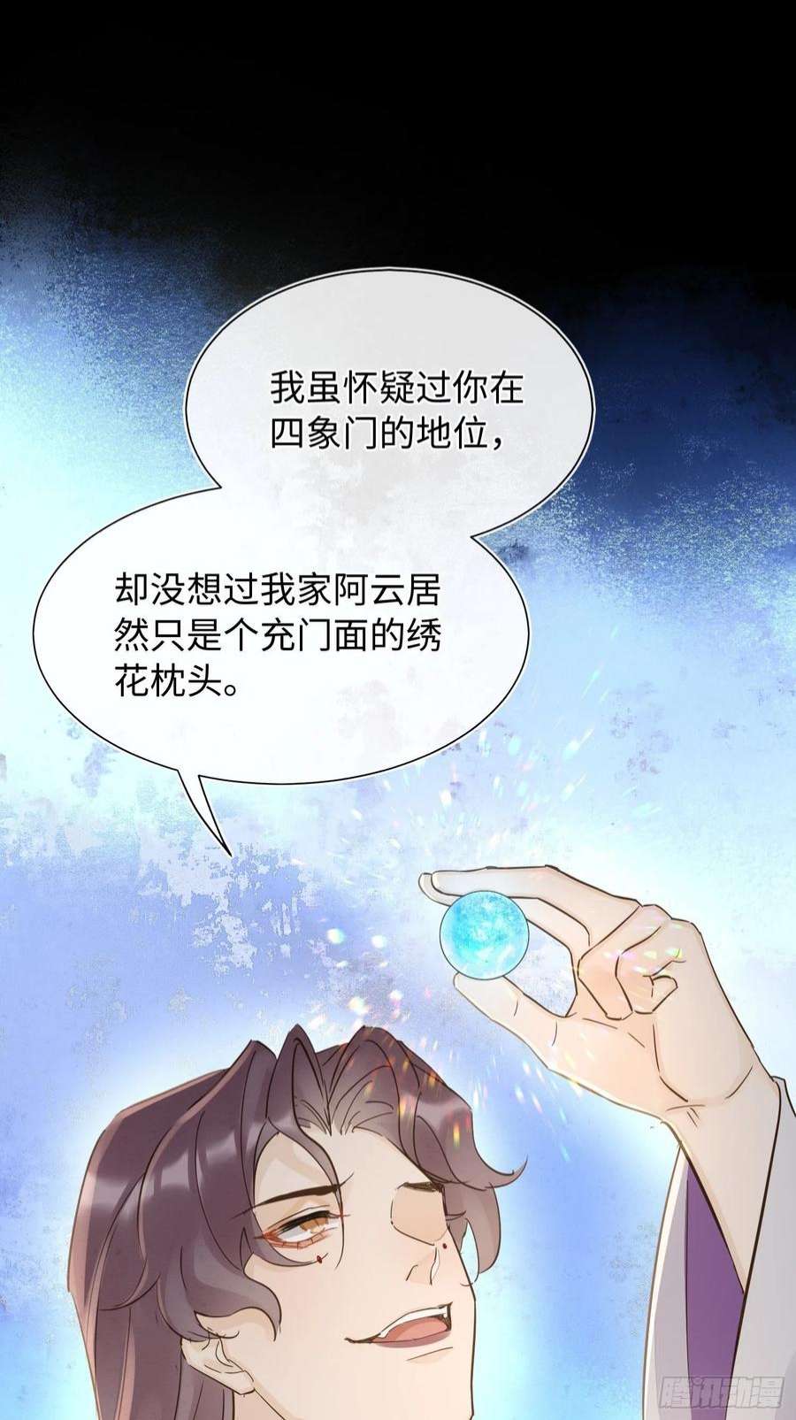 囚龙080 春宵一刻值千金