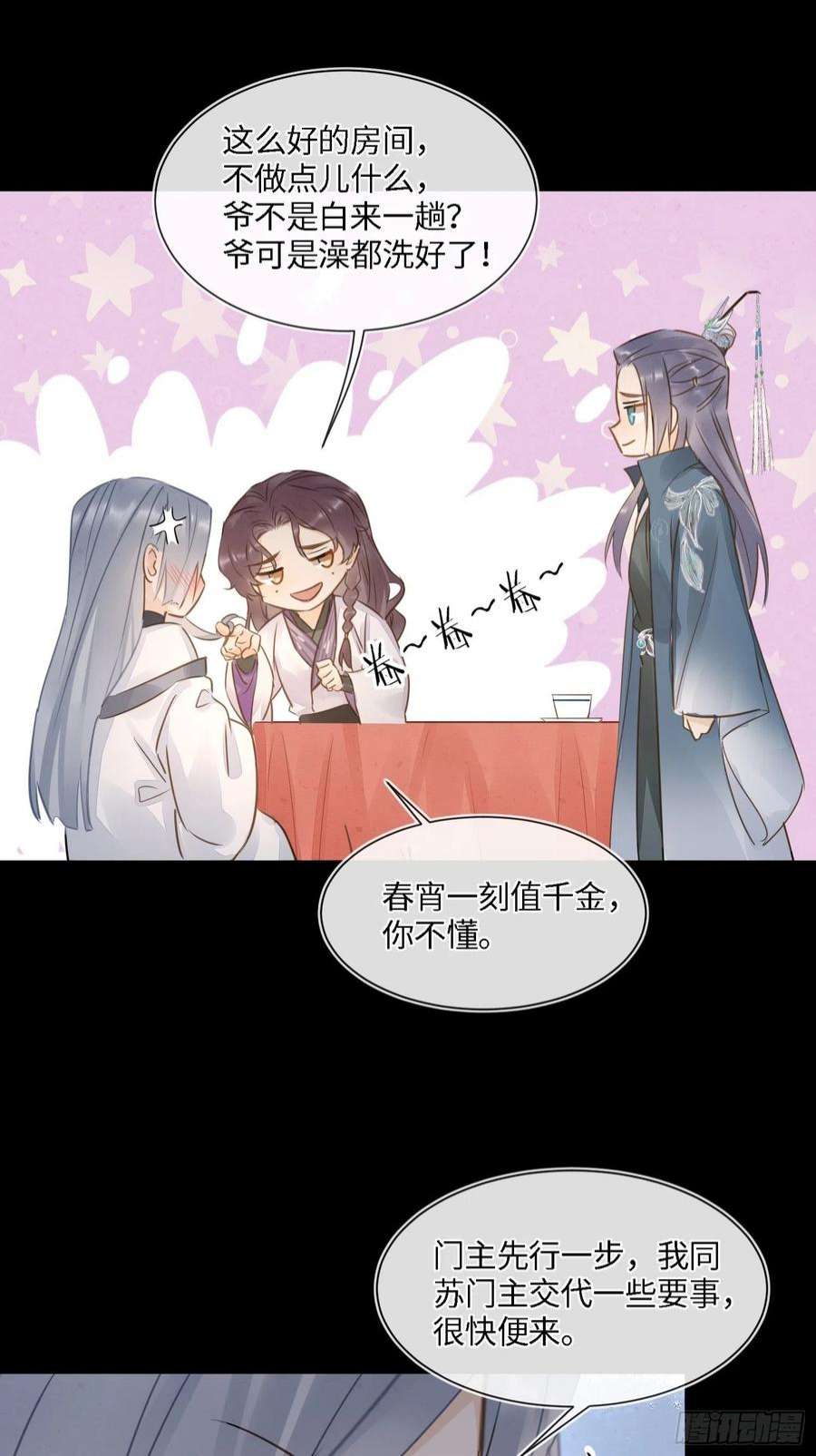 囚龙080 春宵一刻值千金
