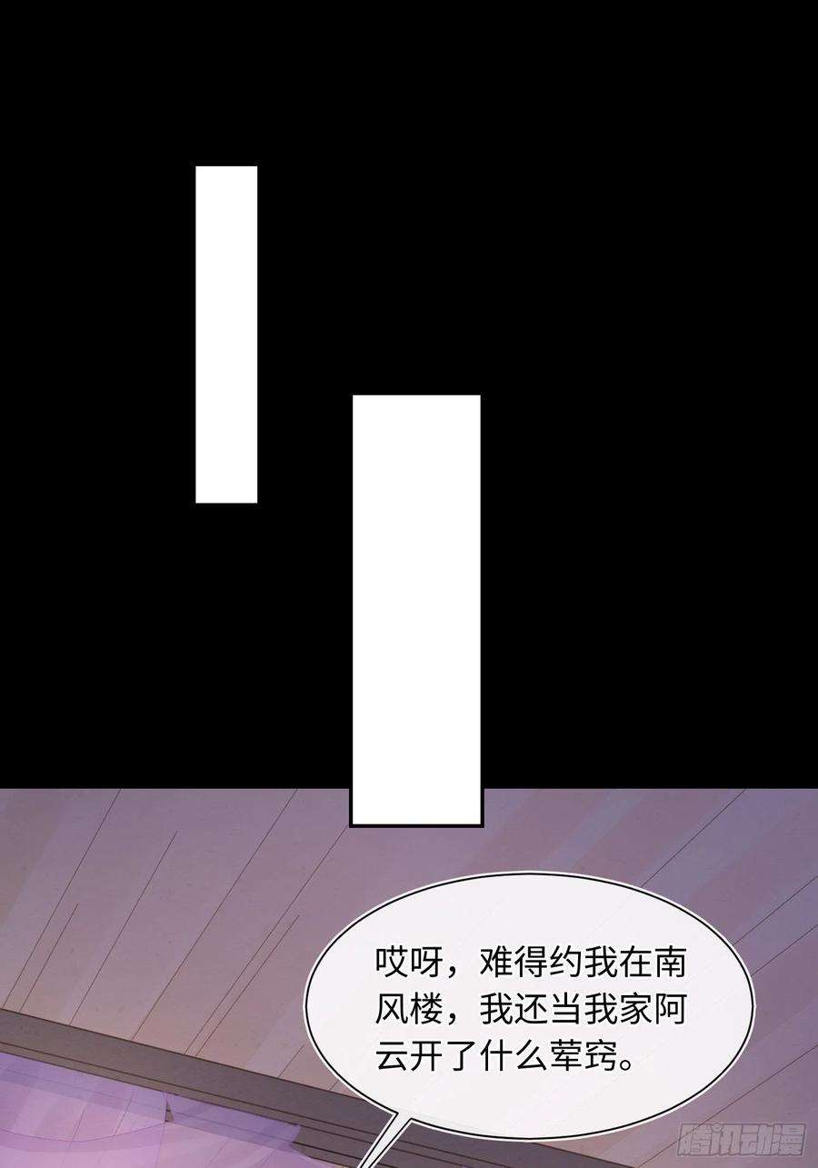 囚龙080 春宵一刻值千金