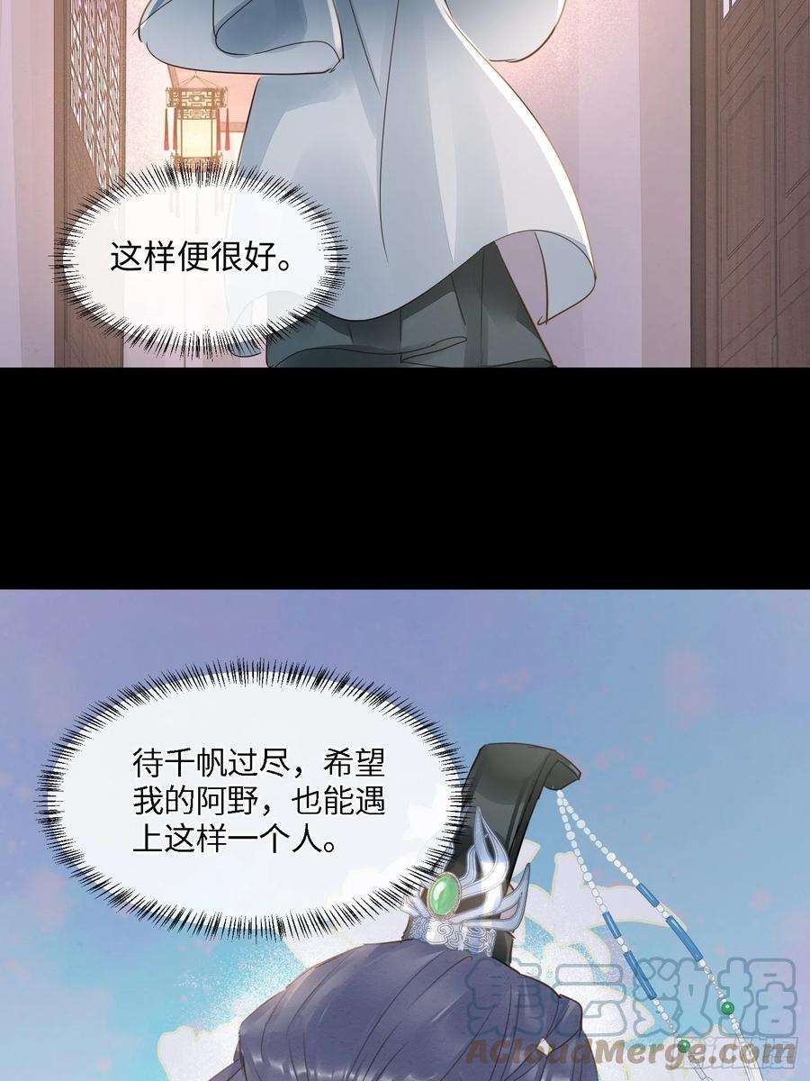 囚龙080 春宵一刻值千金