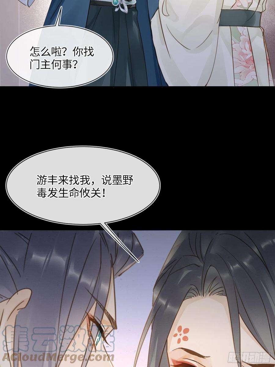 囚龙080 春宵一刻值千金
