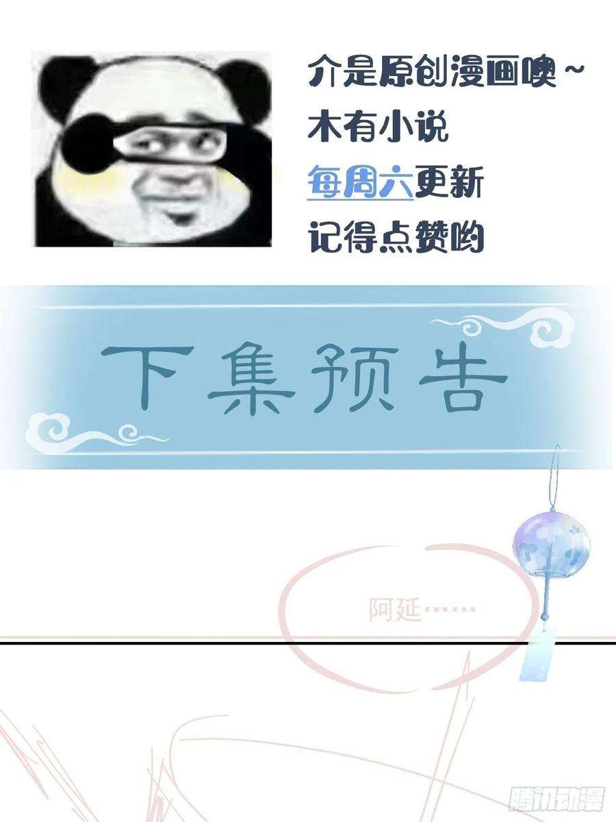 囚龙080 春宵一刻值千金