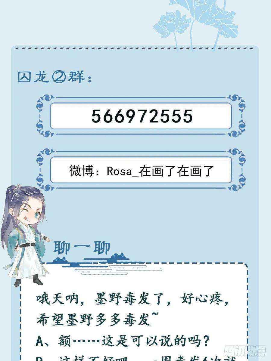 囚龙080 春宵一刻值千金
