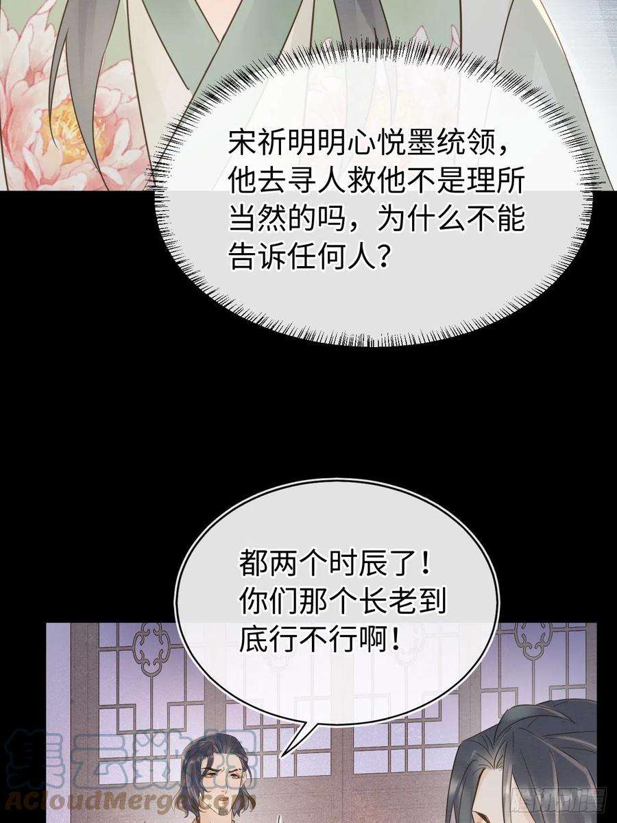 囚龙081 是谁让你救我的？