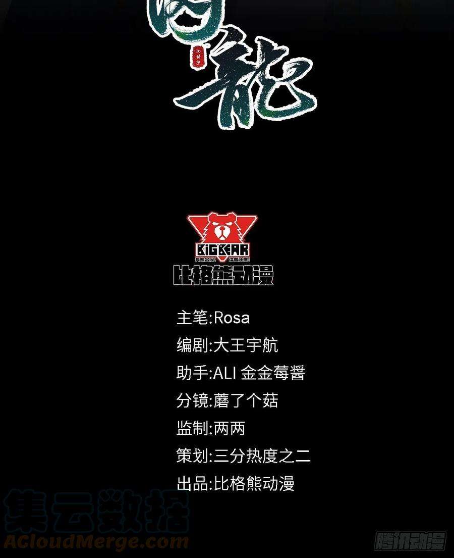 囚龙081 是谁让你救我的？