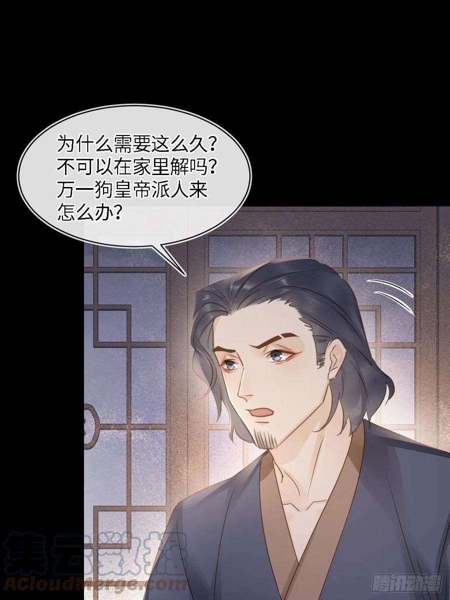 囚龙081 是谁让你救我的？