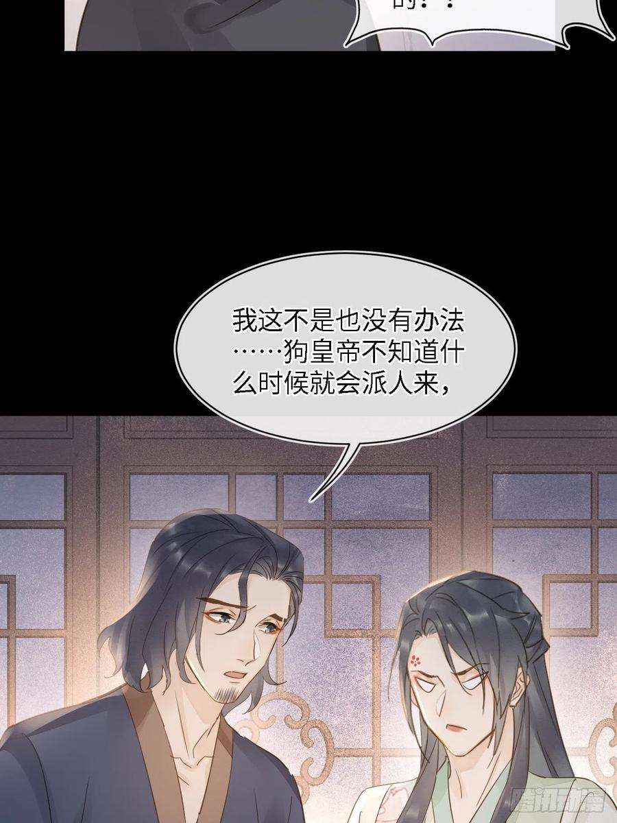 囚龙081 是谁让你救我的？