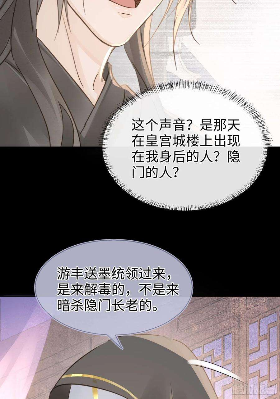 囚龙081 是谁让你救我的？