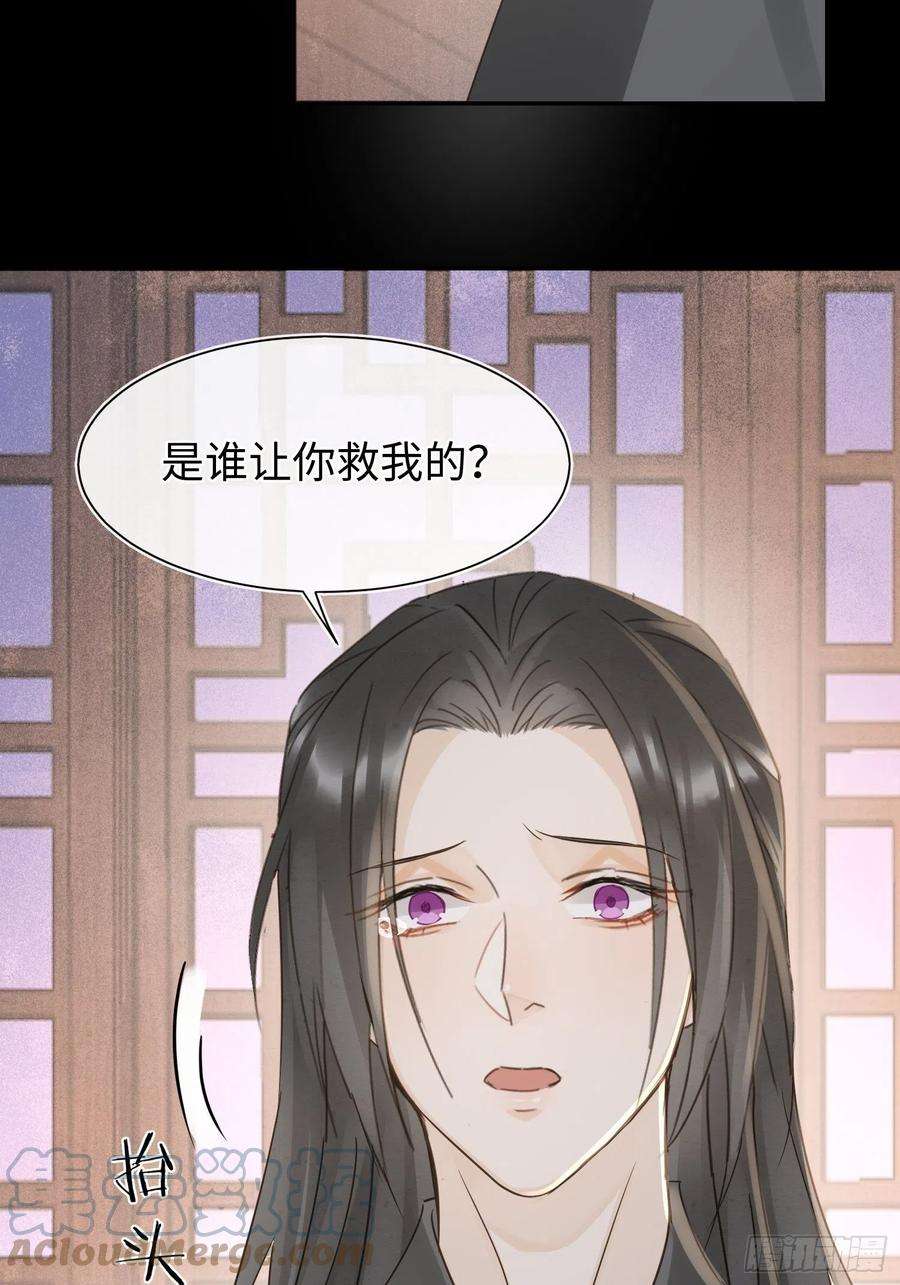 囚龙081 是谁让你救我的？