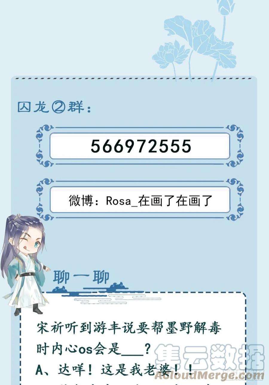 囚龙081 是谁让你救我的？