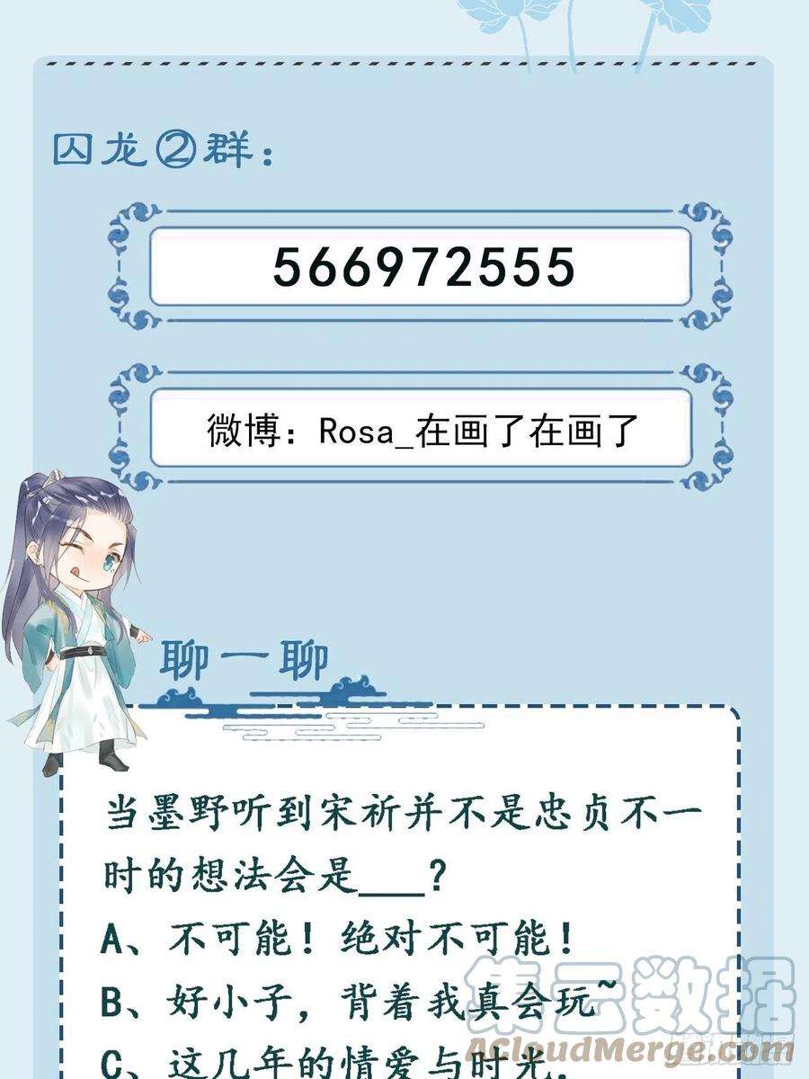囚龙082 值不值得我自己说了算！