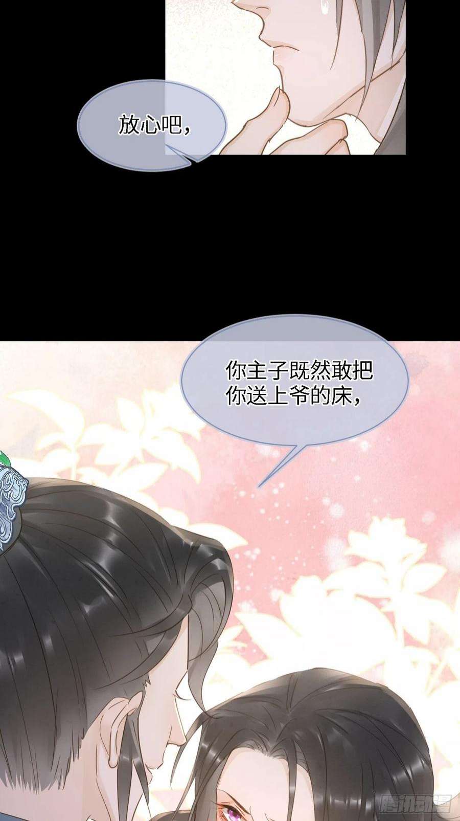 囚龙083 可口的“小点心”