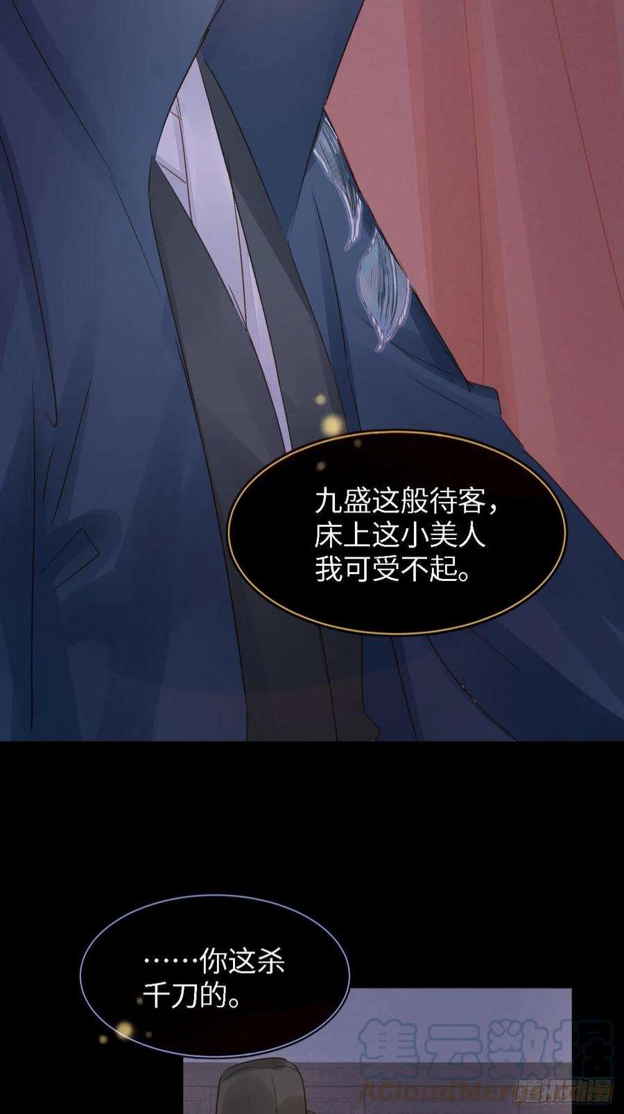 囚龙083 可口的“小点心”