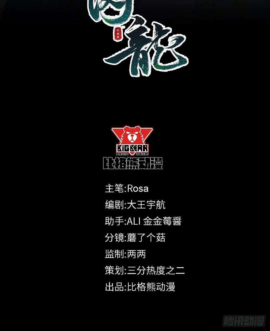 囚龙083 可口的“小点心”