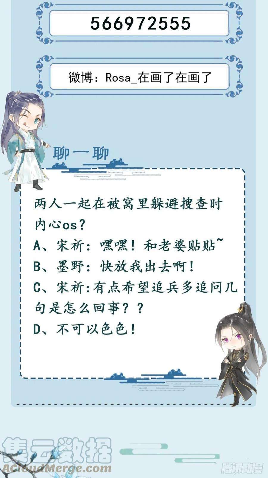 囚龙083 可口的“小点心”