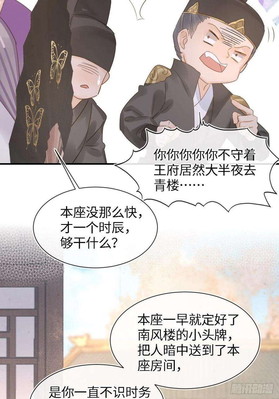 囚龙084 不听话的弟弟