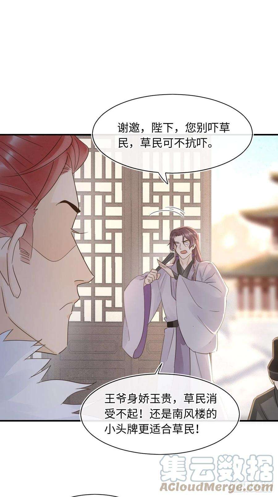 囚龙084 不听话的弟弟